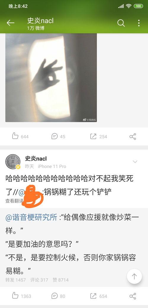 娱乐圈吃瓜搞笑博主视频