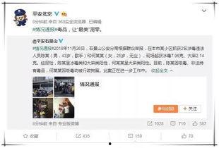 娱乐圈吃瓜公众号免费,免费吃瓜,揭秘明星幕后真相!