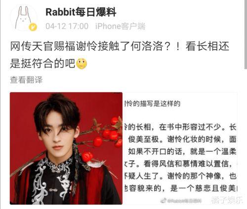 娱乐吃瓜君何洛洛