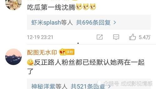 娱乐吃瓜酱评论,明星幕后故事大曝光!